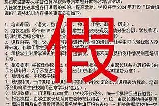 科尔批球队第三节表现：我们连续四次失误 并为此付出了代价